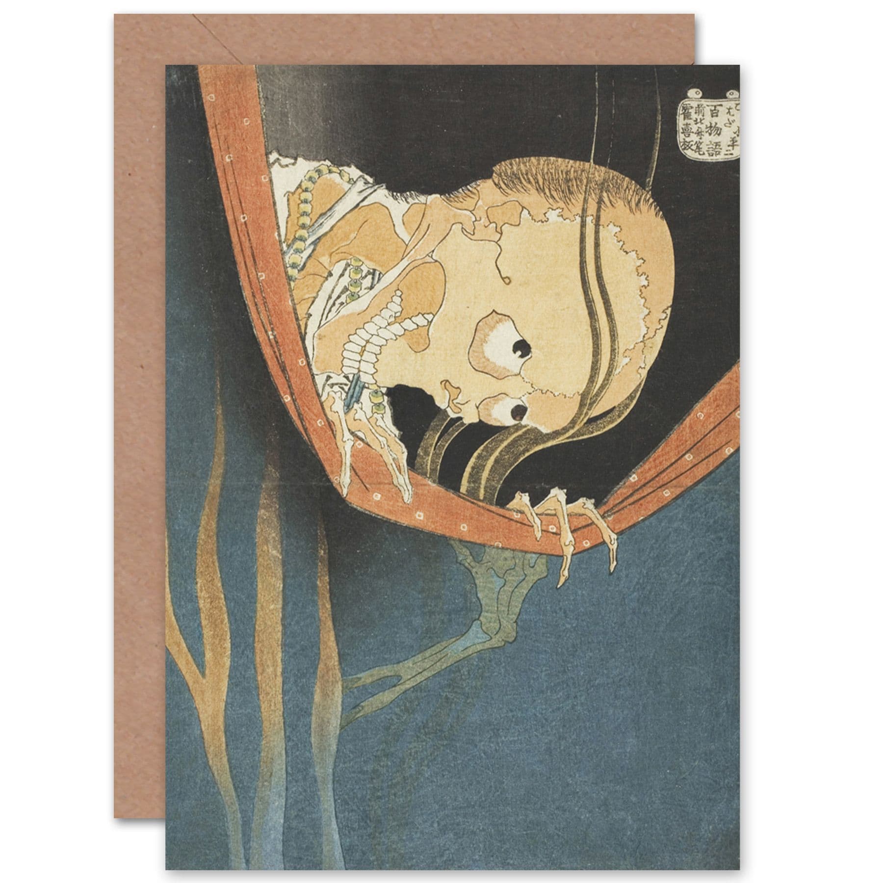 Hokusai Kohada Koheiji 100 Ghost Tales Skull Fine Art Greetings Card