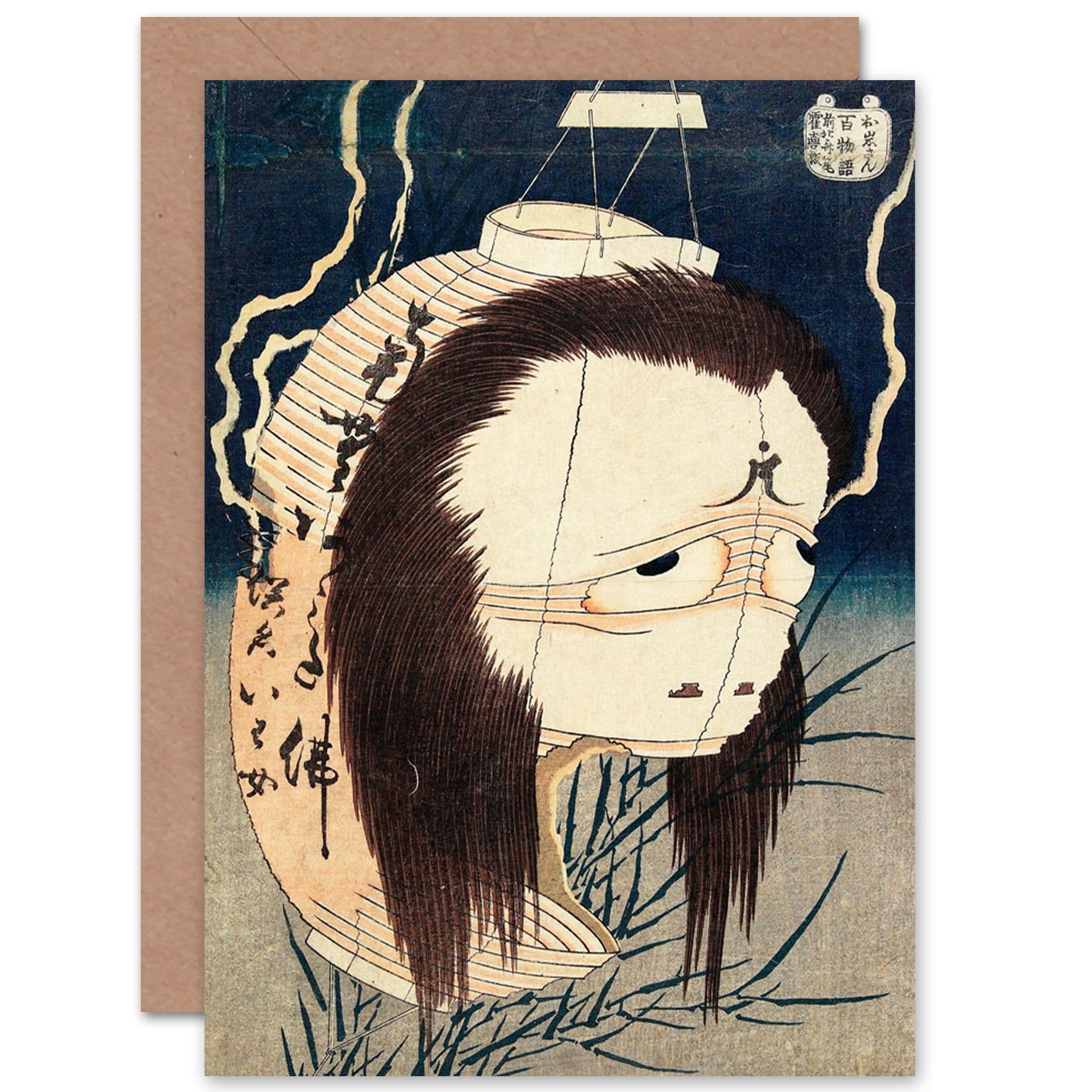 Hokusai Ghost Oiwa c1831 1832 Fine Art Greetings Card