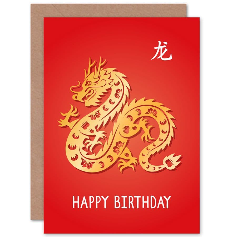 60th Birthday China Zodiac Sign Dragon Happy Birthday Greetings Card Born in 1976 1988 2000 2012