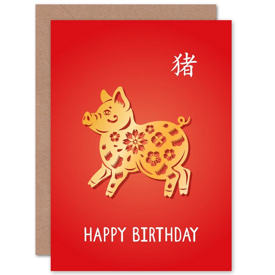 China Zodiac Sign Pig Happy Birthday Greetings Card Born in 1983 1995 2007 2019
