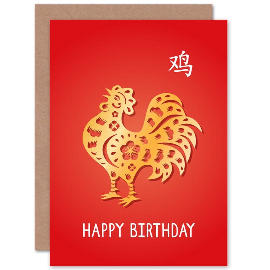China Zodiac Sign Rooster Happy Birthday Greetings Card Born 1981 1993 2005 2017