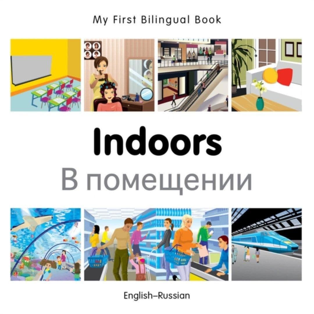 My First Bilingual Book Indoors Book